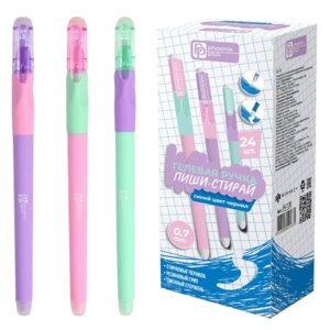 Ручка гелевая 0,7мм Синяя стираемая 64136