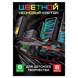 Картон цветной  8л 8цв Тачка папка НЕОН 64738 