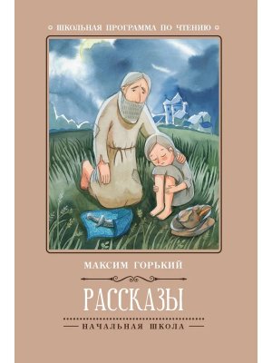 Рассказы ШП Мягк