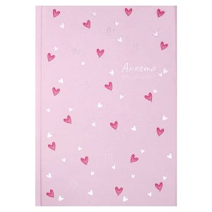 Анкета для друзей СЕРДЕЧКИ НА РОЗОВОМ А5 72291