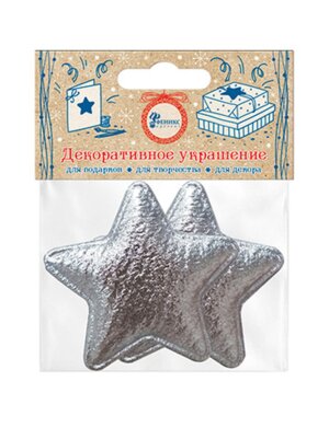 Декоративное украшение Серебристые звезды для оформления подарков из полиэстера, в наборе 2 шт 82641