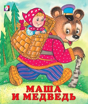 ДС Ф Маша и медведь Средн