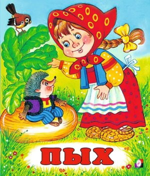 ДС Ф ПЫХ Средн