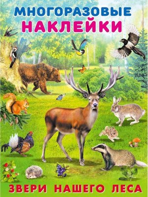 Фламинго Наклейки Многораз Звери нашего леса 