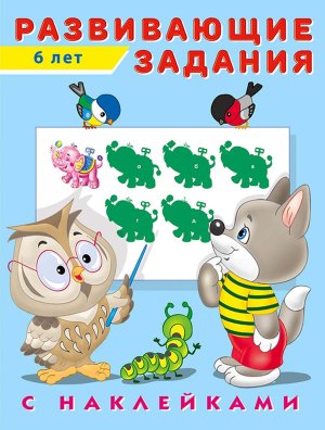 Фламинго Наклейки Развивающие задания 6 лет