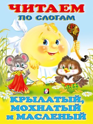 ДС Ф Крылатый мохнатый ЧПС