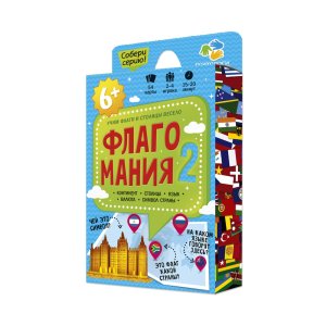Игра карточная Флагомания Ч2 54 карт 