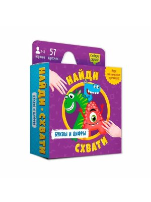 Игра карточная Найди схвати Буквы и цифры 57 карточек