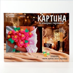 Картина по номерам 30х40 Цветы с подрамником и гирляндой 7702052