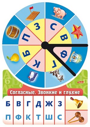 Игра Обуч Согласные Звонкие и глухие 