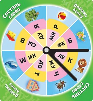 Игра Обуч Составь слово Добавь букву 