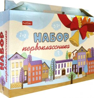 Набор для Первоклассника Городок в кор Нп4_074264
