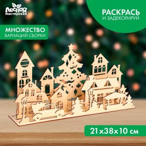 Заготовки для творчества Новогоднее украшение для дома Город Т1015 9911861
