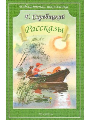 Рассказы БШ Мягк