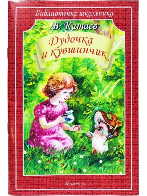 Дудочка и кувшинчик БШ Мягк