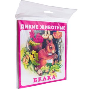 Карточки Дикие животные