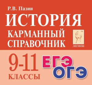 *История  9-11 Карм справ код 15612