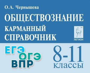 *Общество  8-11 Карм справ 19412