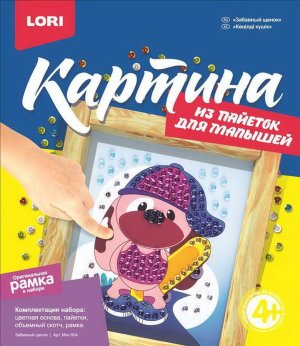 Картина из пайеток Забавный щенок Мкс-004 