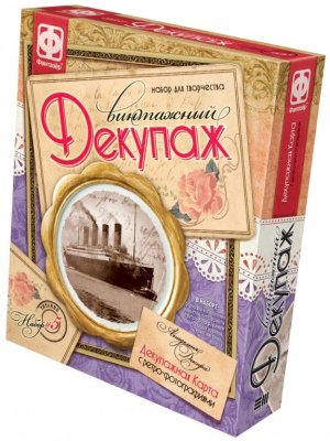 Винтажный декупаж Титаник 560015