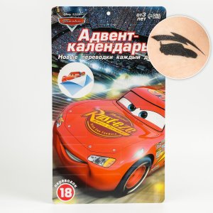 Адвент календарь с переводками Молния Маквин Тачки 18 шт 6915355