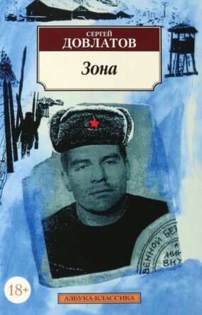 М Зона