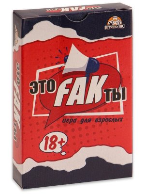 Игра карточная Это FAKты 18+ ИН-4604