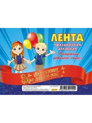 Лента Выпускник детского сада атласная красная ЛП-2152