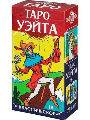 Таро Знак судьбы Уэйта 78 карт ИК-7754