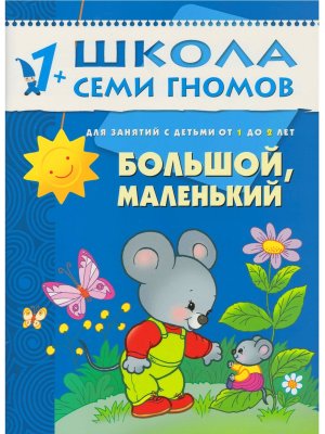 ШСГ Большой маленький 1-2 г