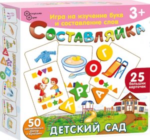 Игра Составляйка Детский Сад 25 карточек 8576