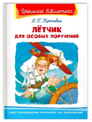Омега Летчик для особых поручений ШБ 3270