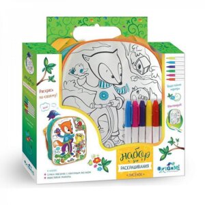 Сумка рюкзак для раскрашивания Лисенок 05643