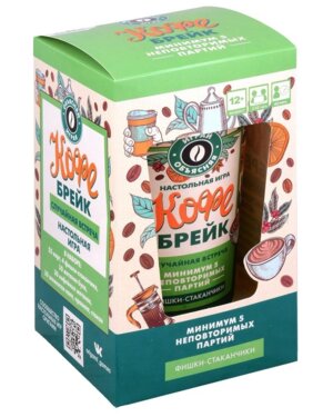 Игра наст Кофе брейк в стакане 07638