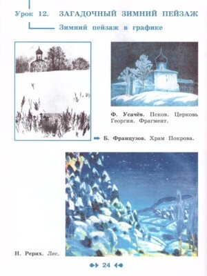 *ИЗО  1 Творч тетр Перспектива ФГОС