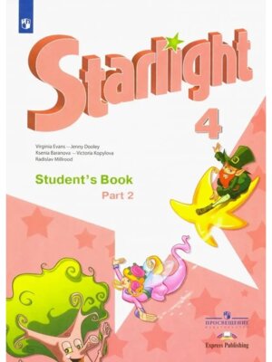 *Англ яз  4 Уч Ч2 Звездный англ ФГОС