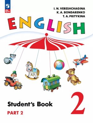 *Англ яз  2 Уч пос Ч2 2-й г Бел ФГОС ФП 2022