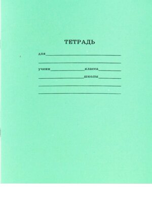 Тетрадь  12л Косая Линия Стандарт Зеленая 12-5750