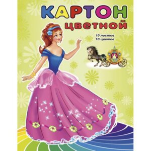 Картон цветной 10л 10цв Принцесса №2 А5 10-1292
