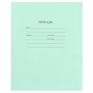 Тетрадь  18л Линия Эконом-вариант 18-9075