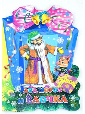 Кар Дед Мороз и елочка Фонарик Выр ПрПр