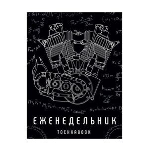 Еженедельник точкабук Механизм