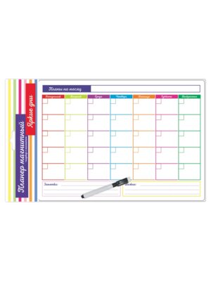 Планер магнитный с маркером 290х400мм Яркие Дни 88209-5