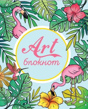 Точкабук 160л Тропики 195x160x11мм 51685-4