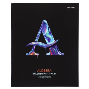 Тетрадь предм 48л Клетка Алгебра Графема 48-9663