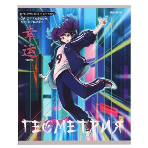 Тетрадь предм 48л Клетка Геометрия Аниме 48-9418