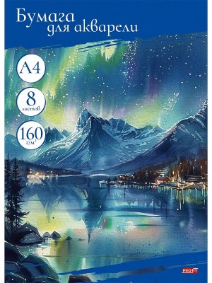 Папка для акварели  8л А4 ПРИРОДА В АКВАРЕЛИ - 2 160г 08-2229