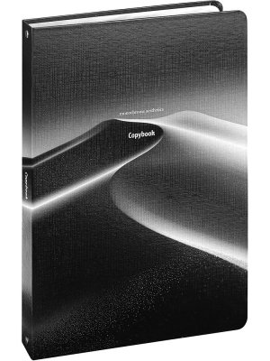 Тетрадь на кольцах 120л+120л А4 МОНОХРОМНЫЙ ДИЗАЙН 120-6471