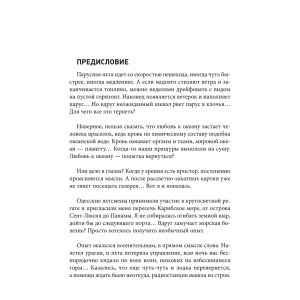 Пешком по Тихому