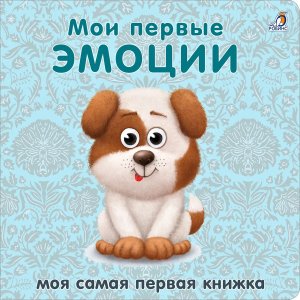 Кар Мои первые эмоции
